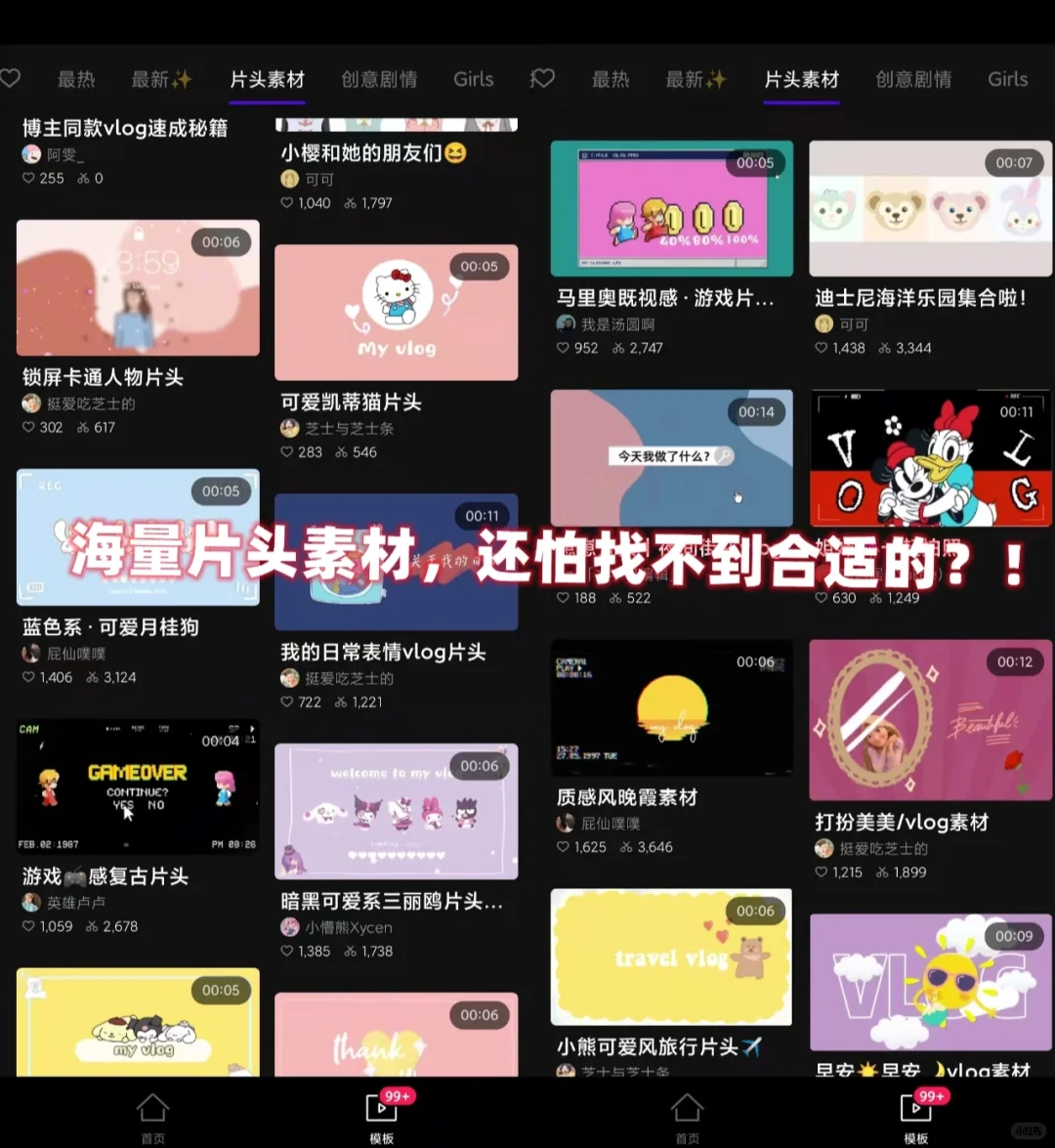 🔥免费素材库✅海量资源的视频制作神器