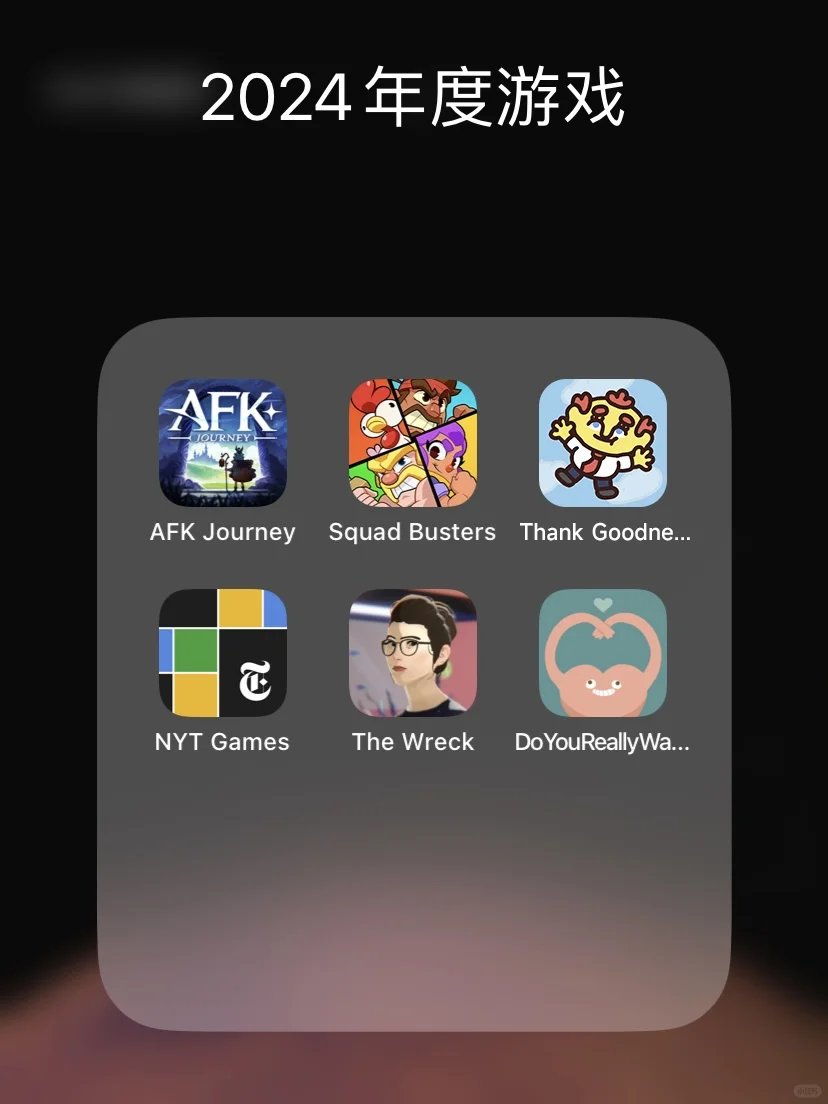 App Store2024年度最佳评选发布了