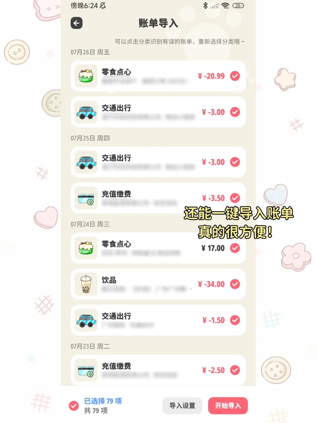 不用会后悔的记账app！真的很难不爱！