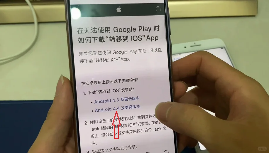 安卓与苹果手机之间的数据迁移，超详细