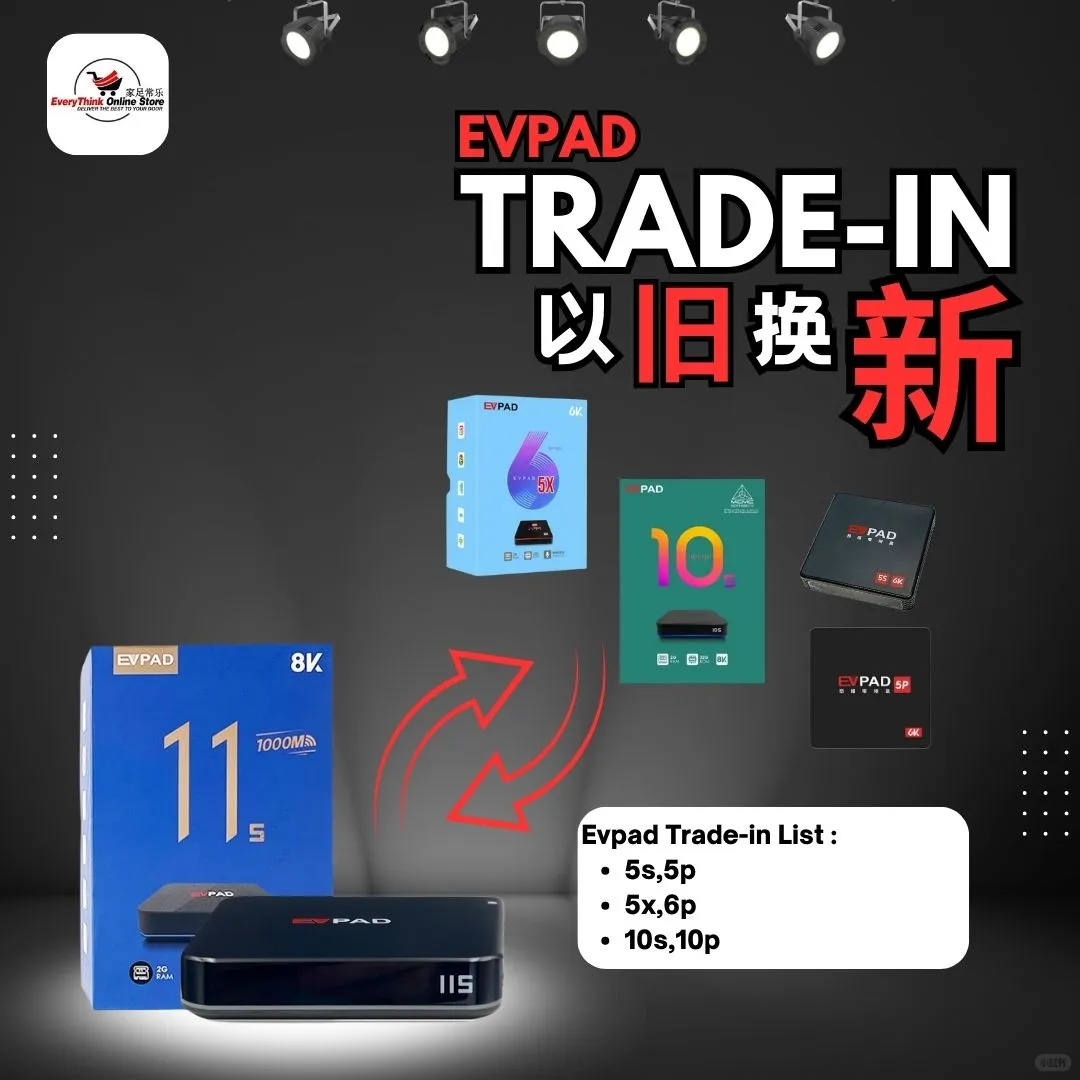 还有旧EVPAD？现在可以换新机啦！📺🔥