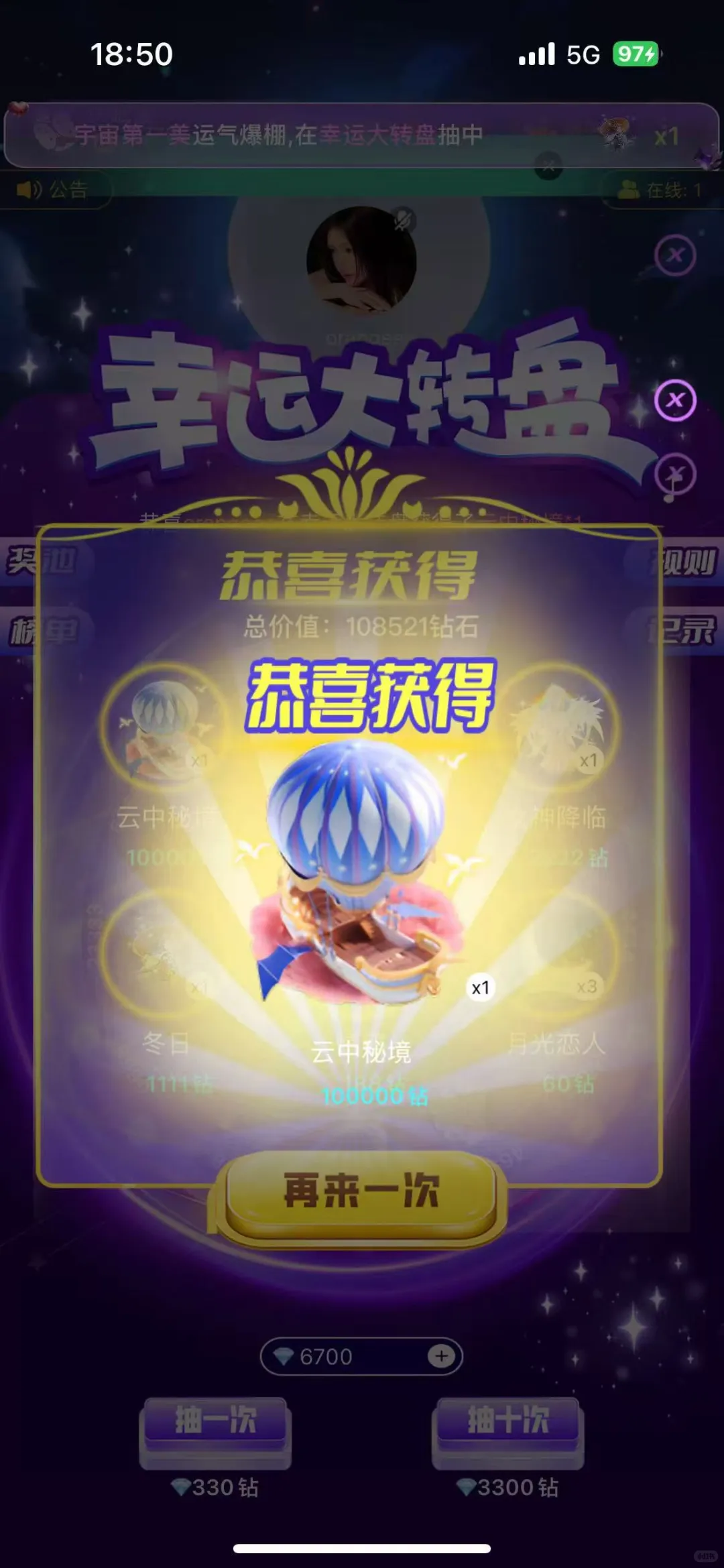 新软件，一手出的，惊呆我了，砸蛋