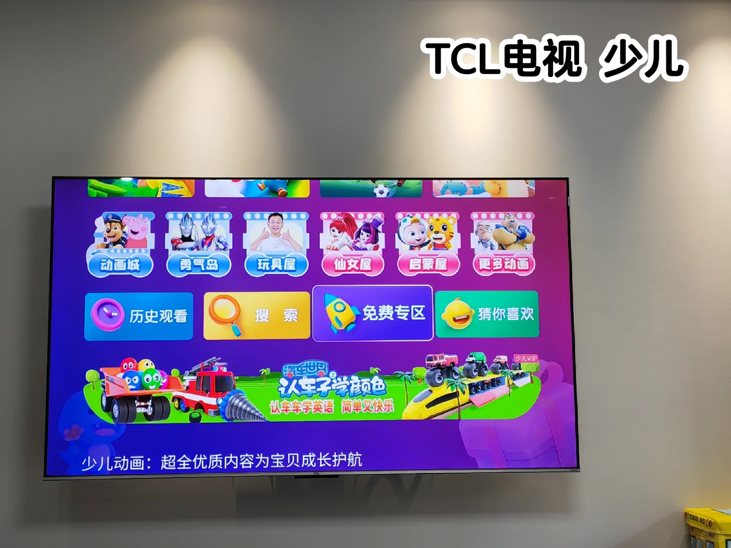 那些电视自带的少儿启蒙+教育资源