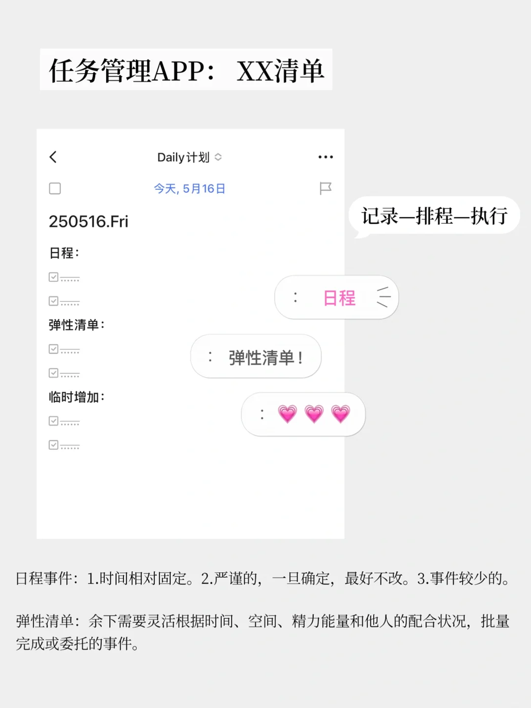 简·生活 | 3个APP构建个人极简管理系统
