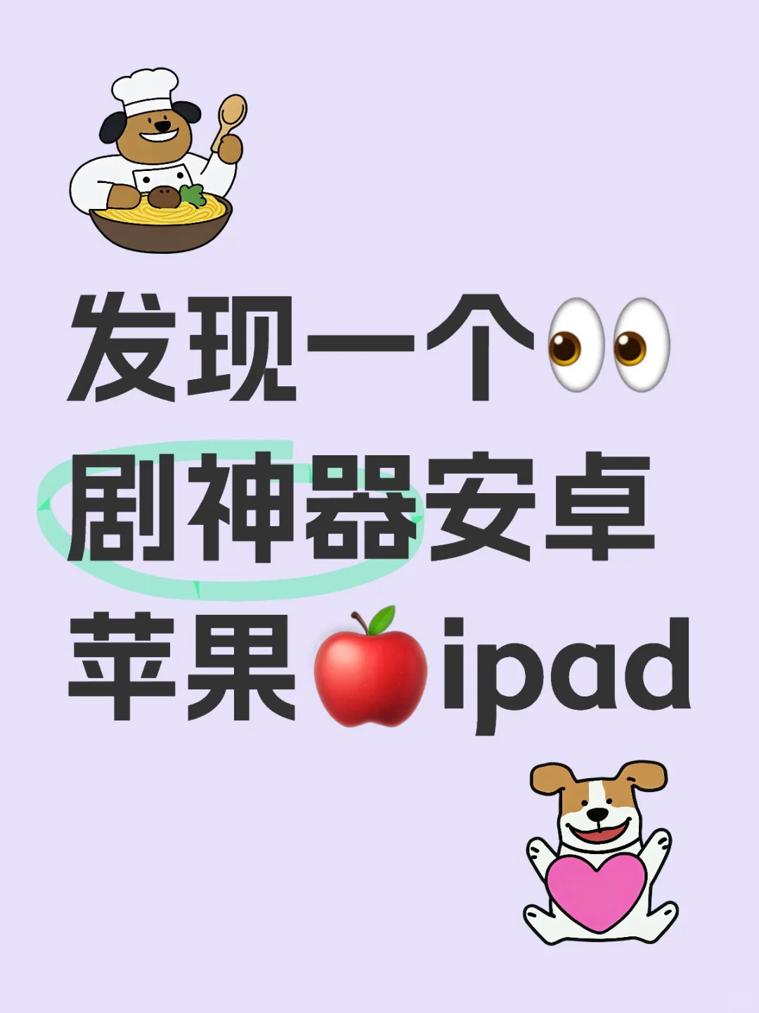 这个看剧app太丝滑了