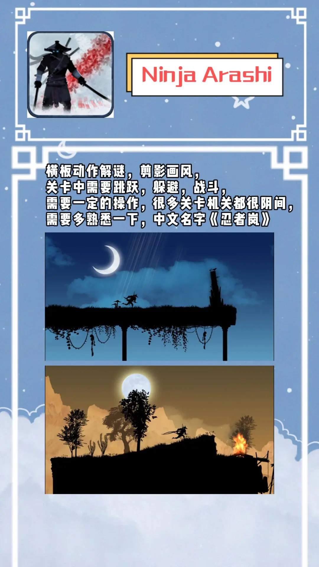 十款经典免费手游，当前国内ios/安卓（3）