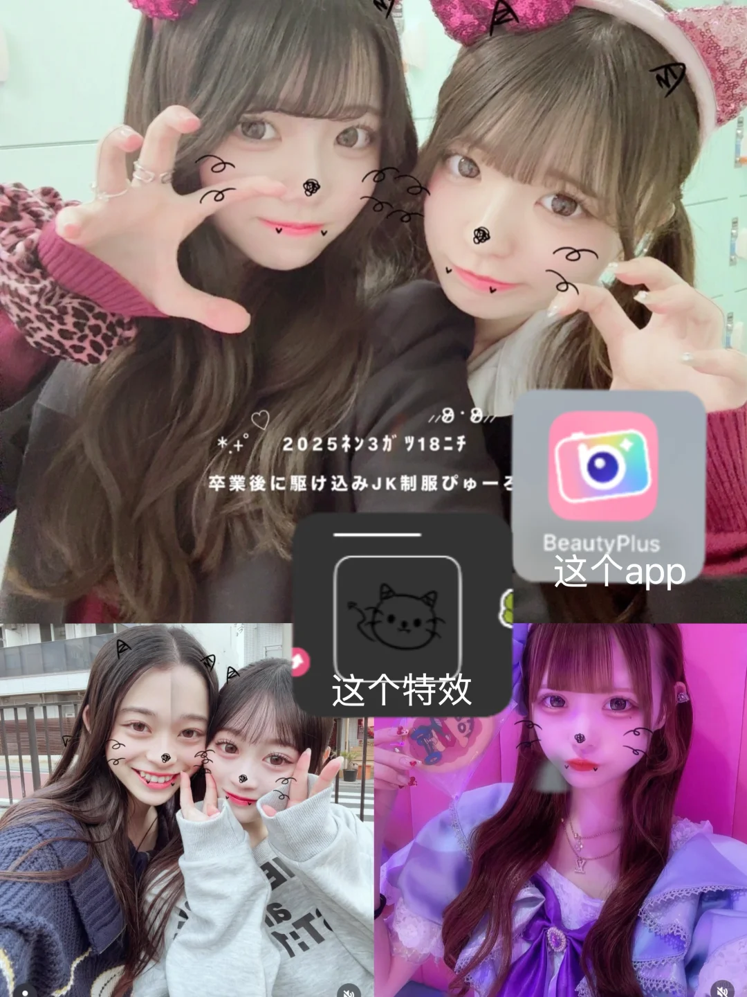 『科普向』樱花妹爱用的拍照app和特效