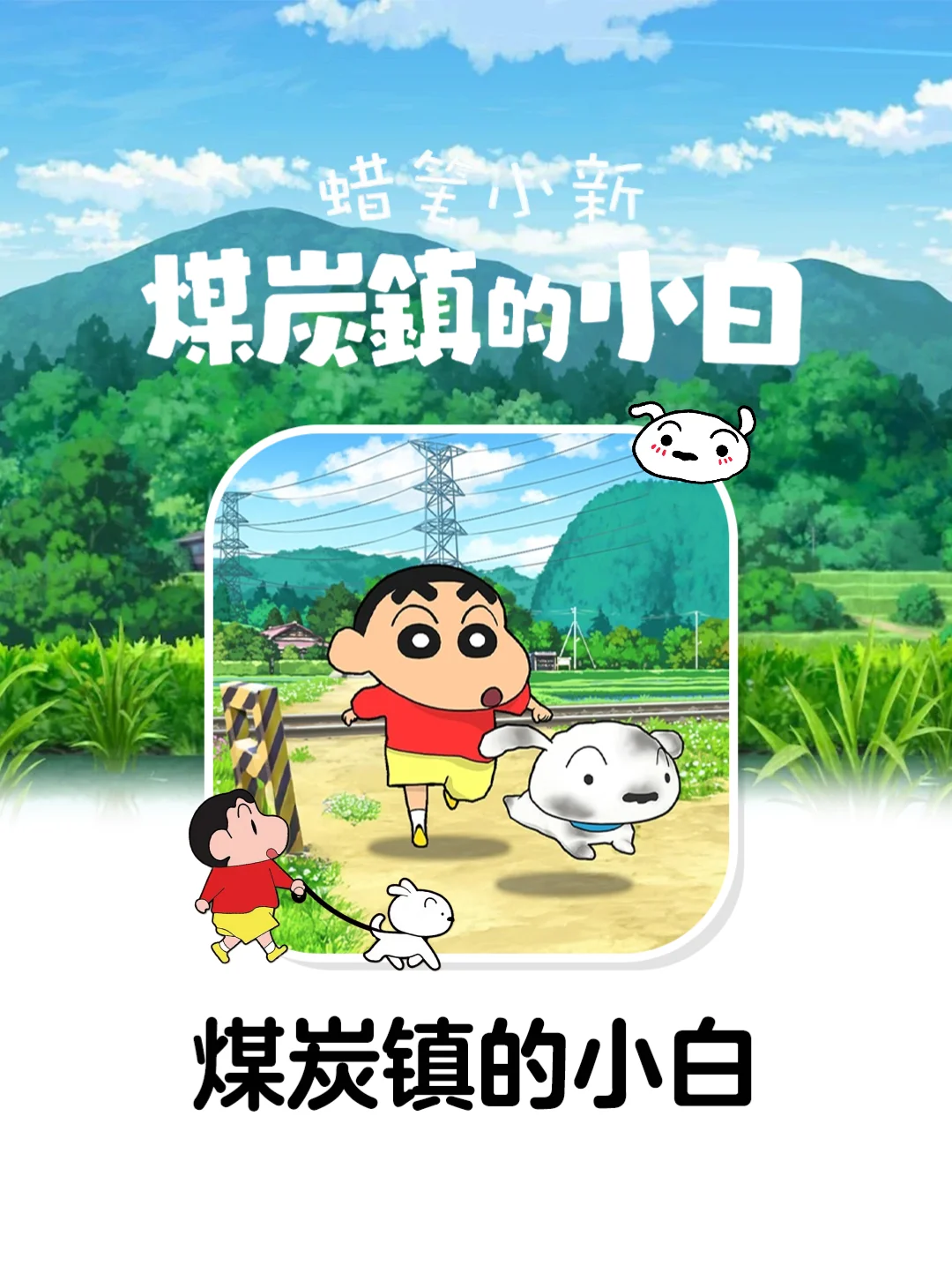 煤炭镇的小白iOS出手游啦，正式开服🔥