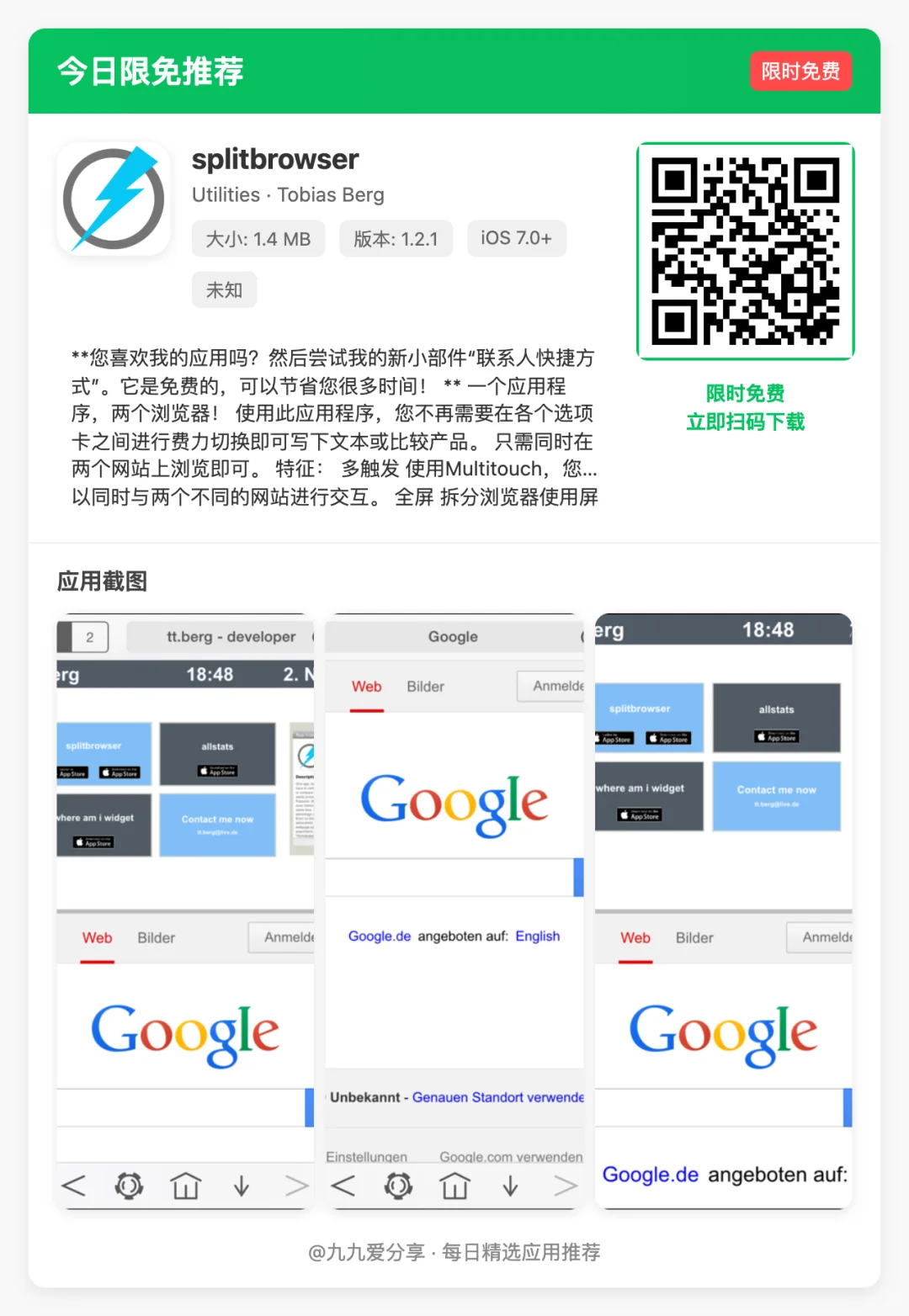 【今日限免】14款小众但超实用的iOS App！