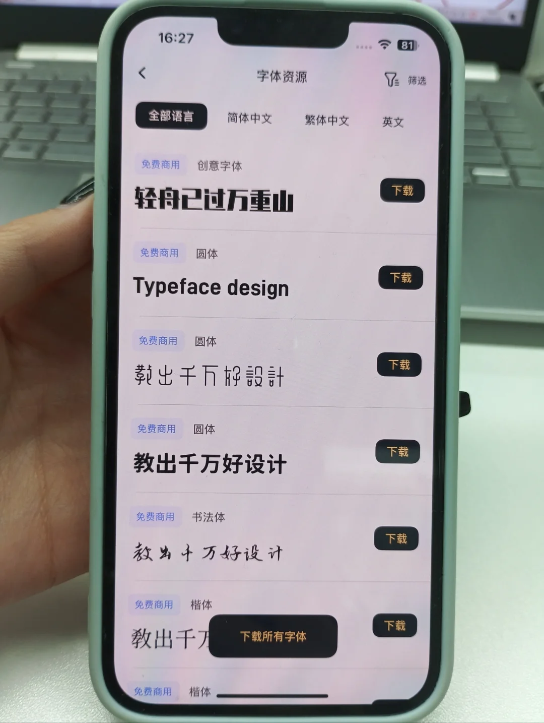 为什么❓我学平面设计的时候不知道这个APP
