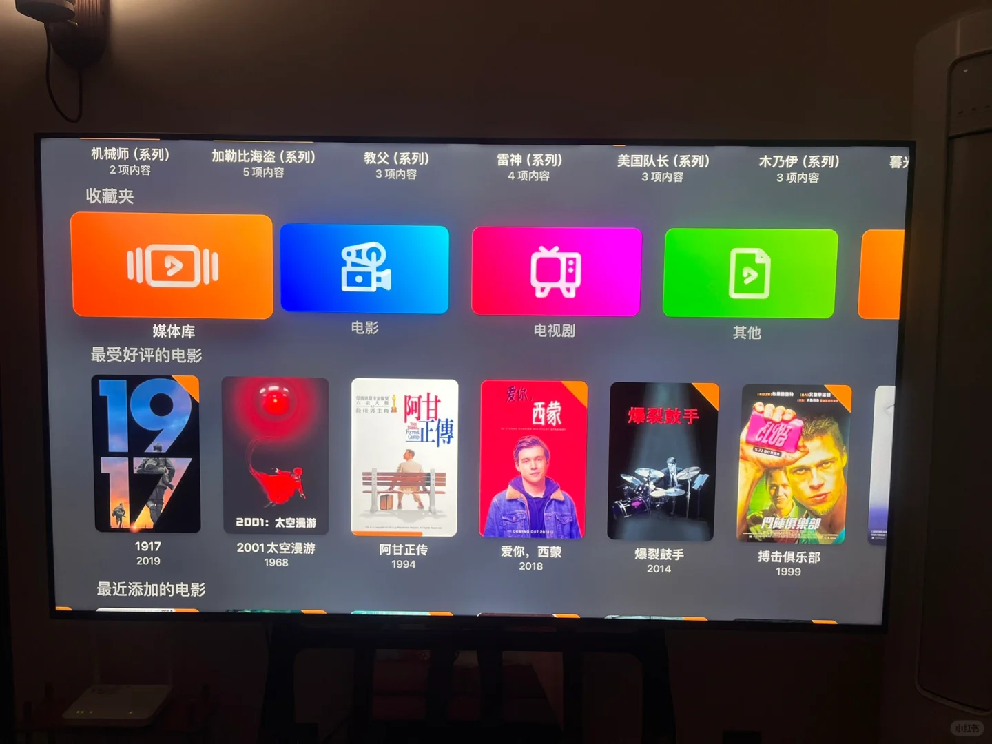 关于Apple Tv,入门知道这几点就够了!