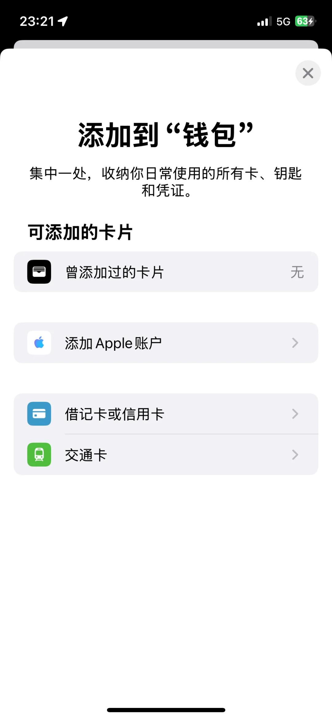 巴黎电子交通票攻略🎫刷手机进站无需打票！