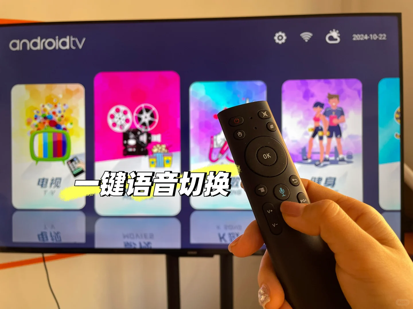 2025必入电视机顶盒👏🏻语音换台太香了