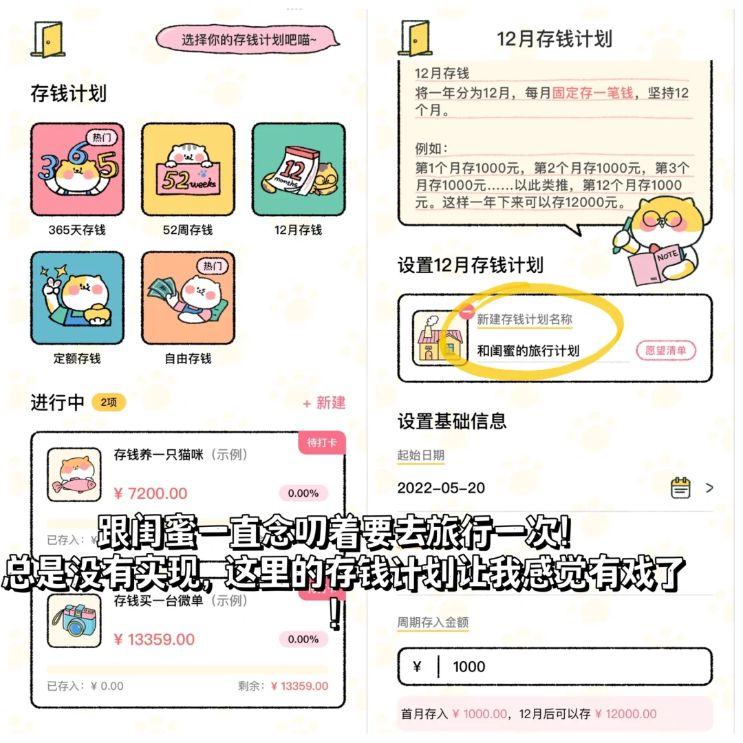 苹果安卓都能用的记账APP！敲实用😭