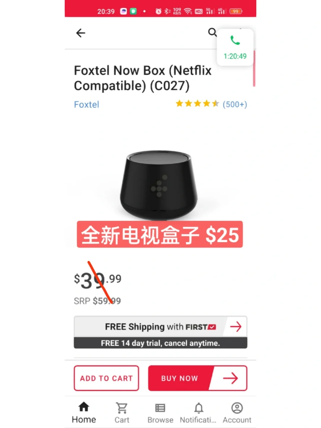 全新电视盒子 18刀