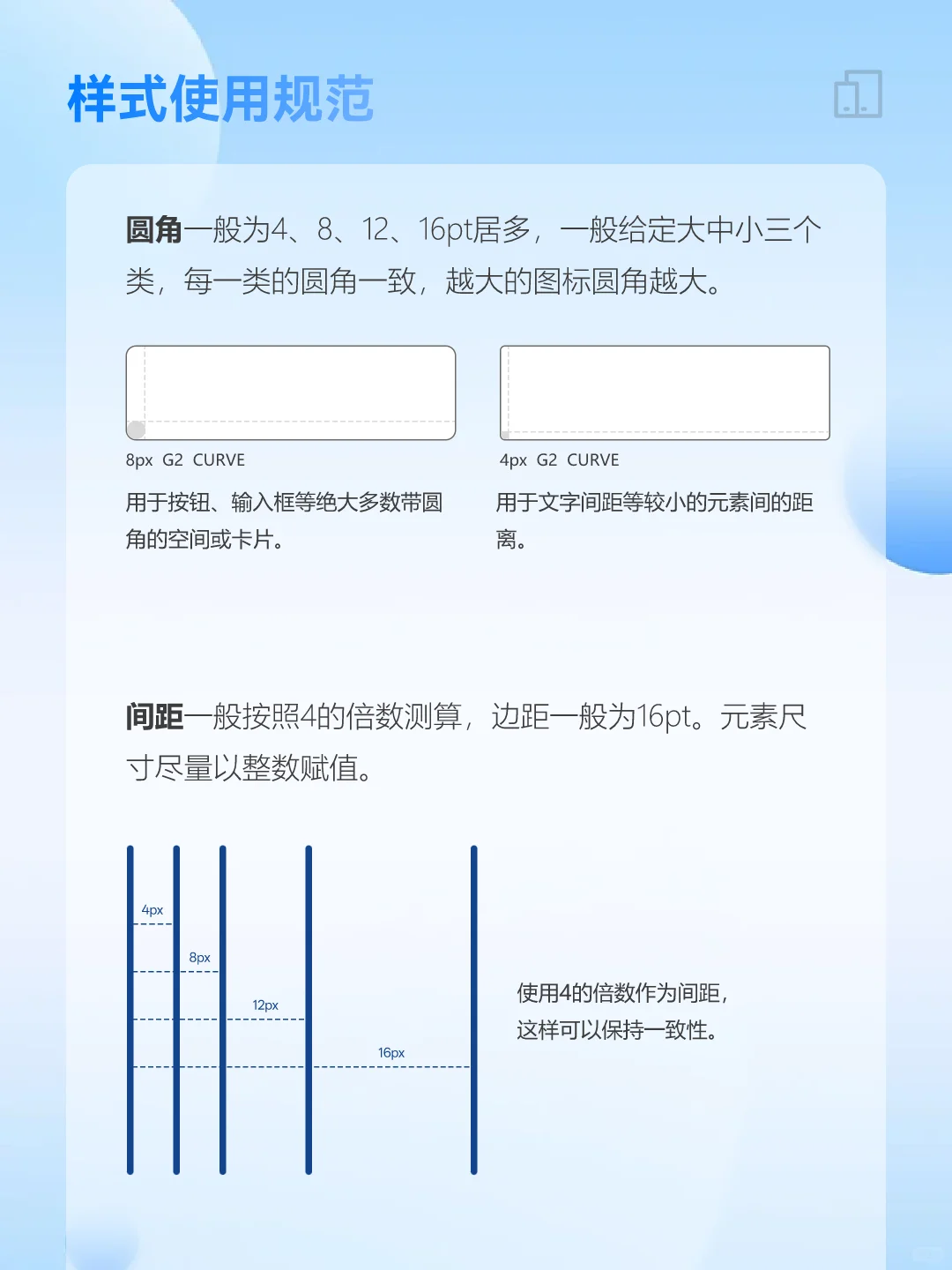 APP界面基础规范