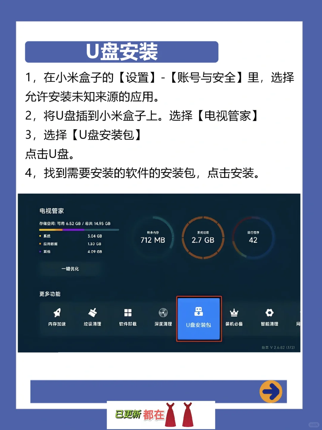 手把手教你给小米电视安装第三方软件