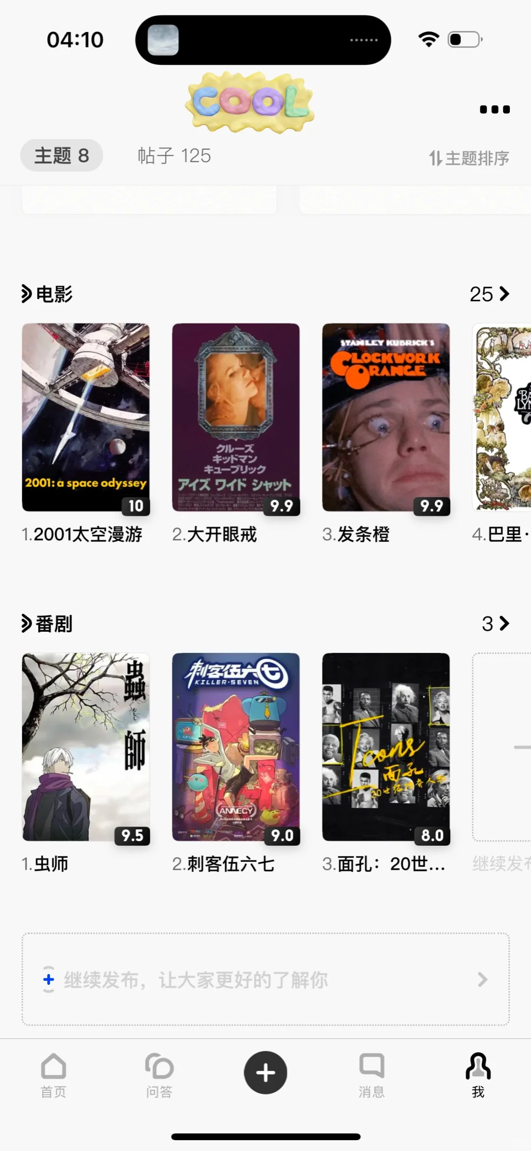 soda苏打的设计真的很好看