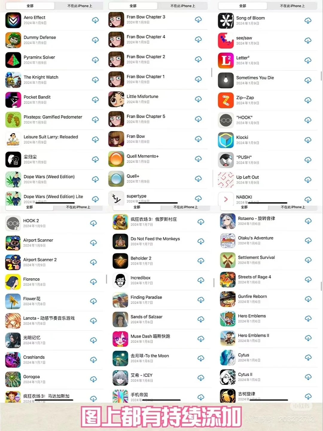 下载教程 iPad&iOS手机游戏手机推荐合集