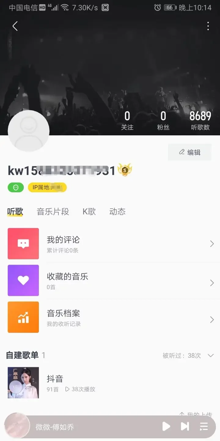 酷我音乐去广告解锁会员版最新可用版