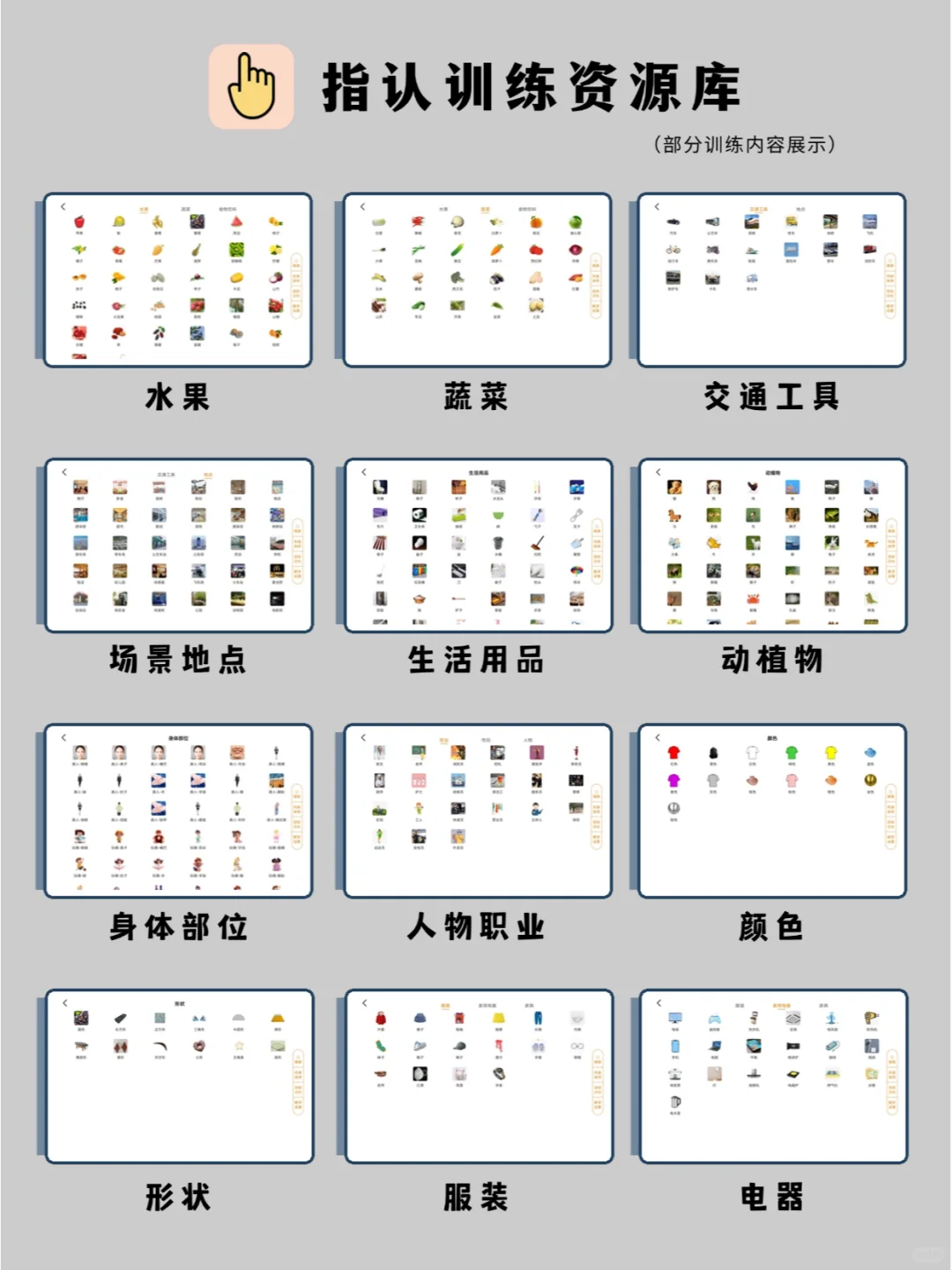 语迟摘帽：这些app帮了大忙