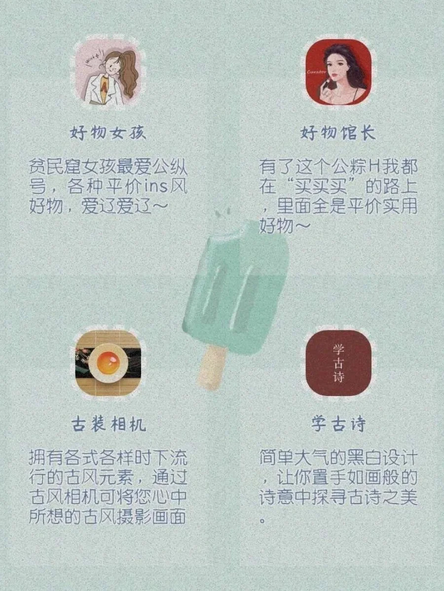 学生党黑科技小众APP