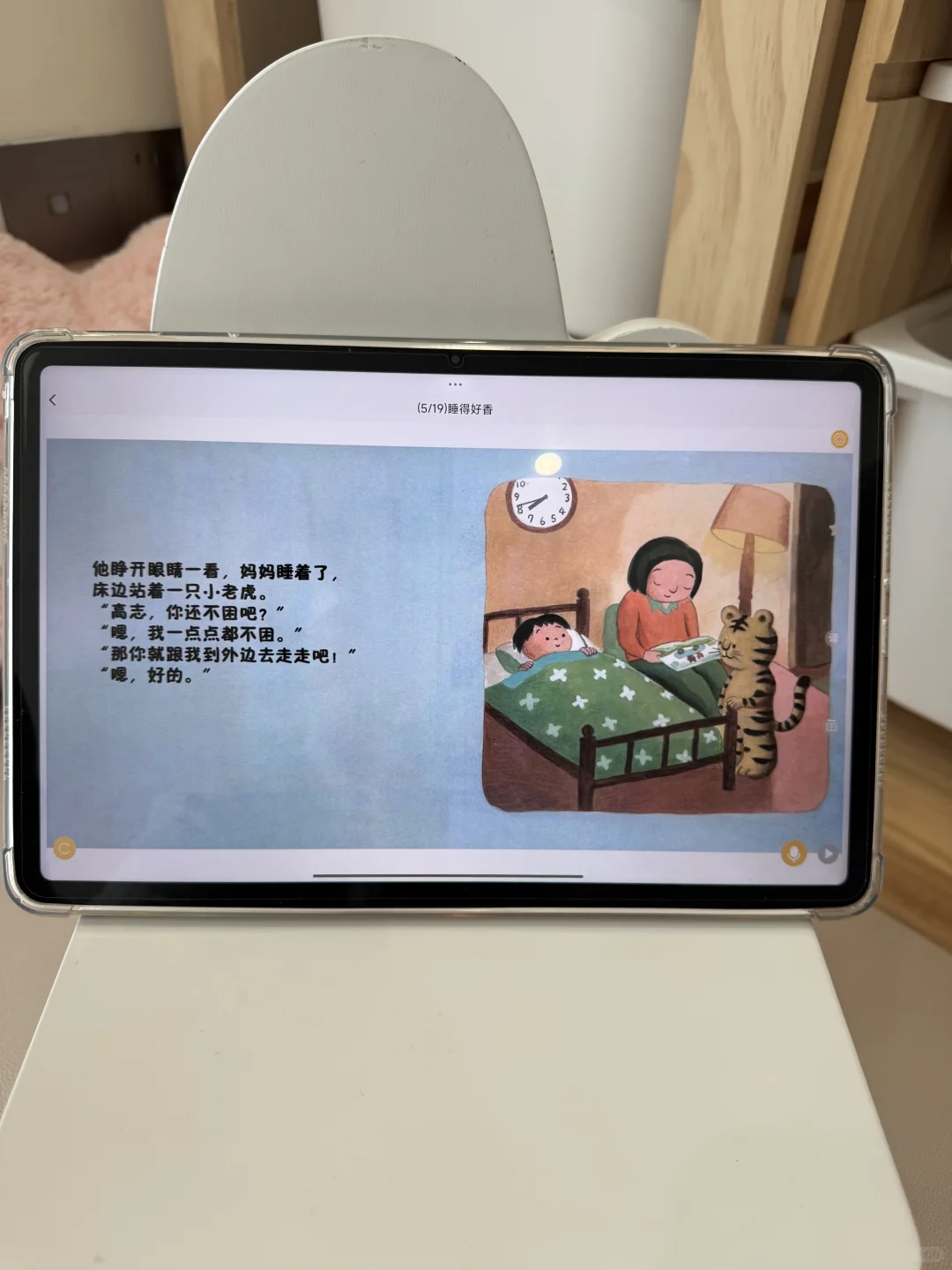 还好娃小就发现！这app绝了