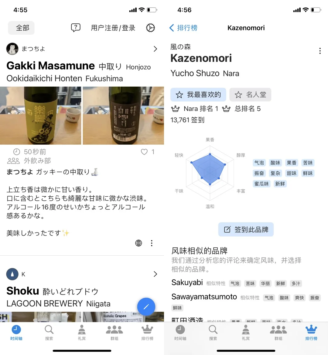 12款顶级酒鬼必备的App