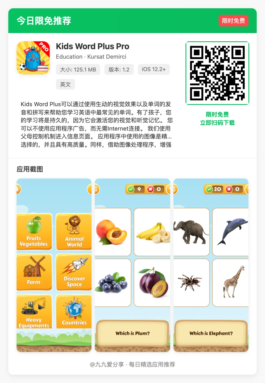 【今日限免】14款小众但超实用的iOS App！