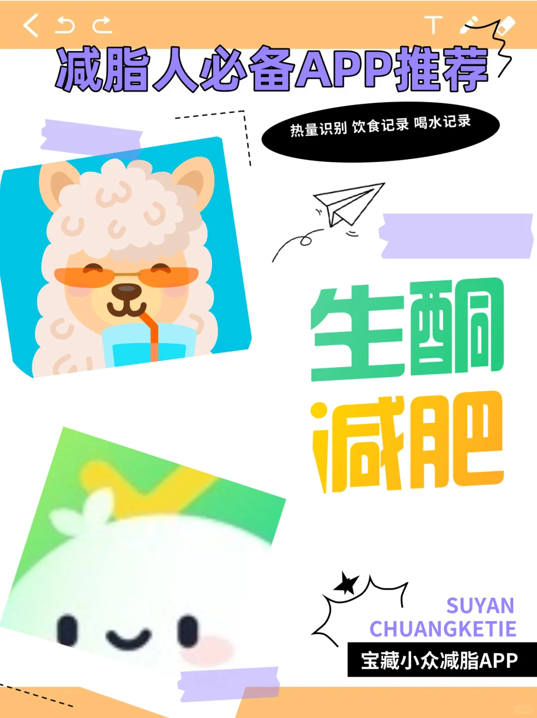 🔥减脂必备！这些APP让你轻松瘦下来~