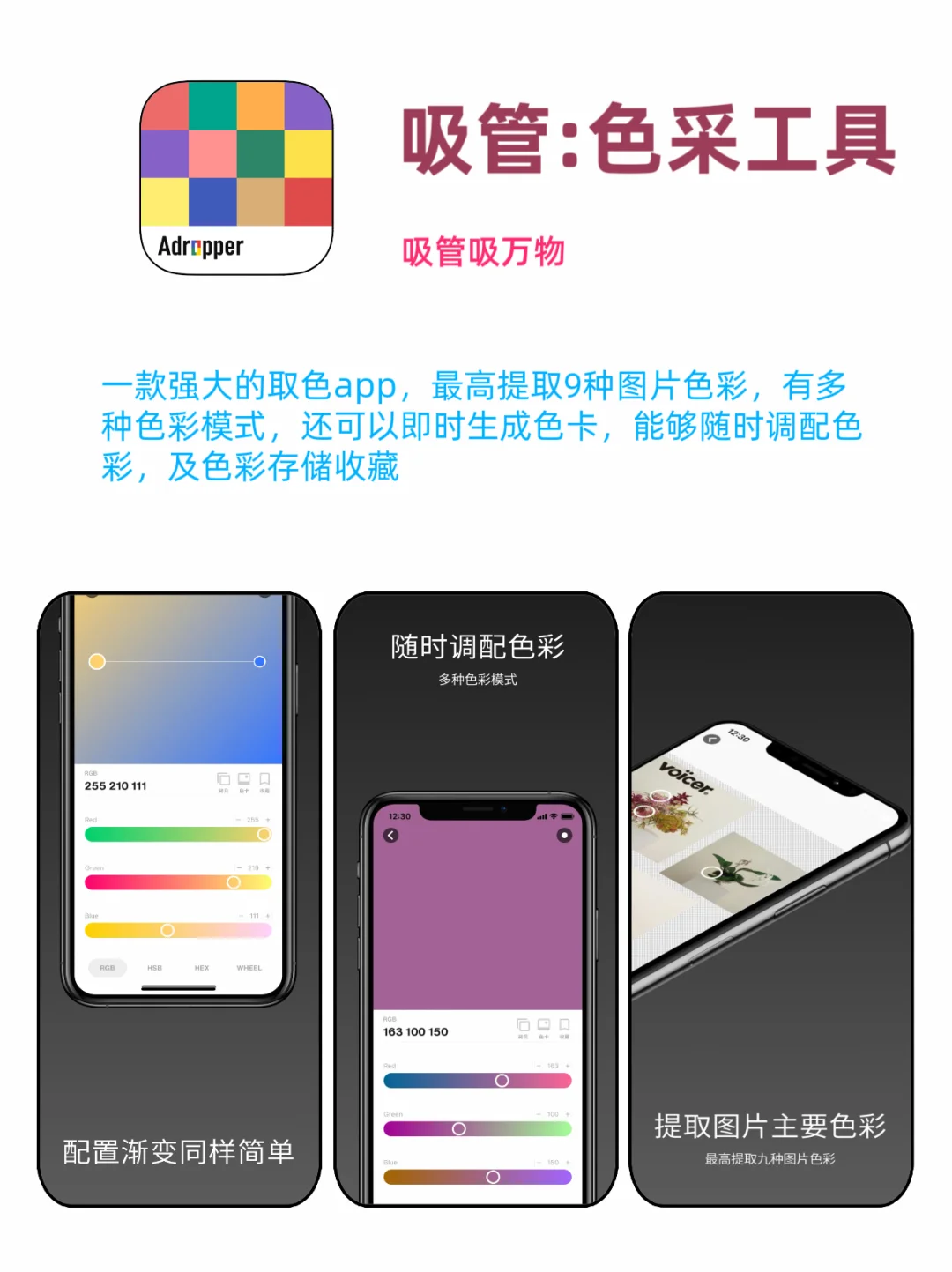 8个神仙配色app🔥艺术生设计绘画调色必备