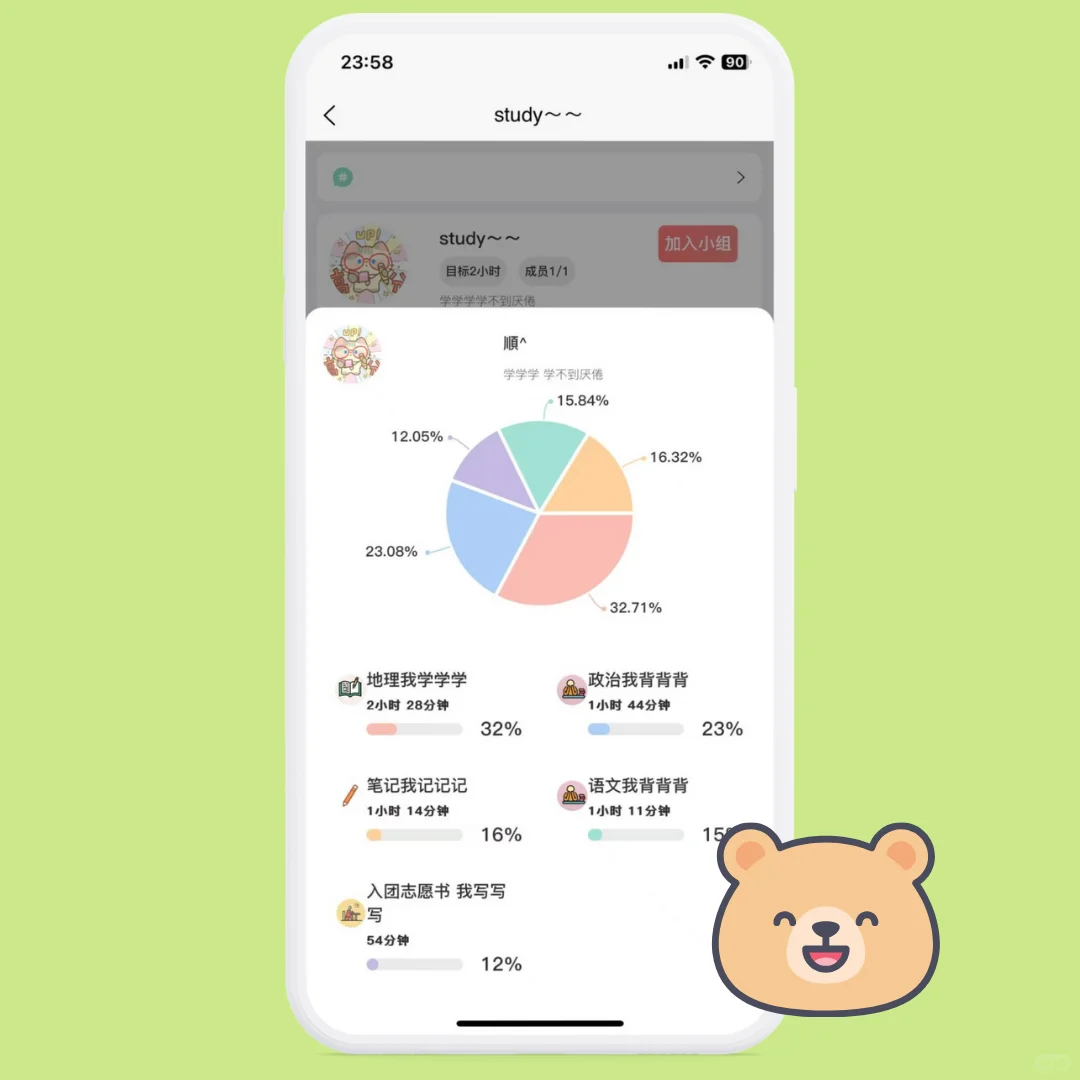 为了考研，我们研发了一款app