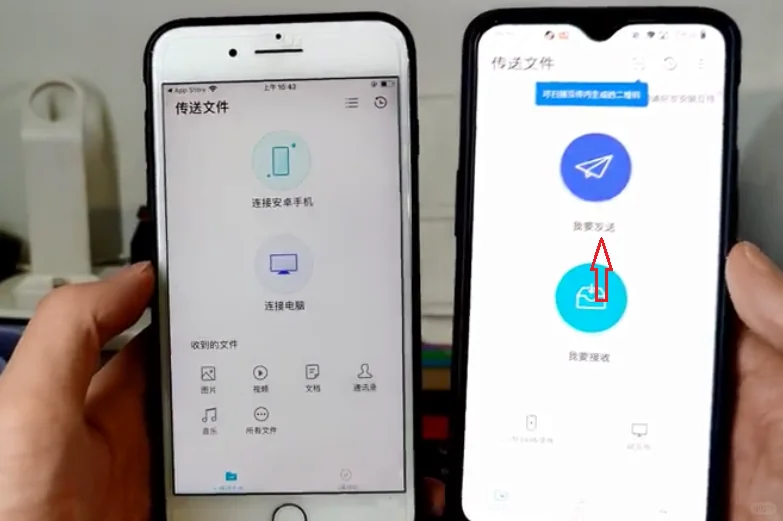 安卓与苹果手机之间的数据迁移，超详细