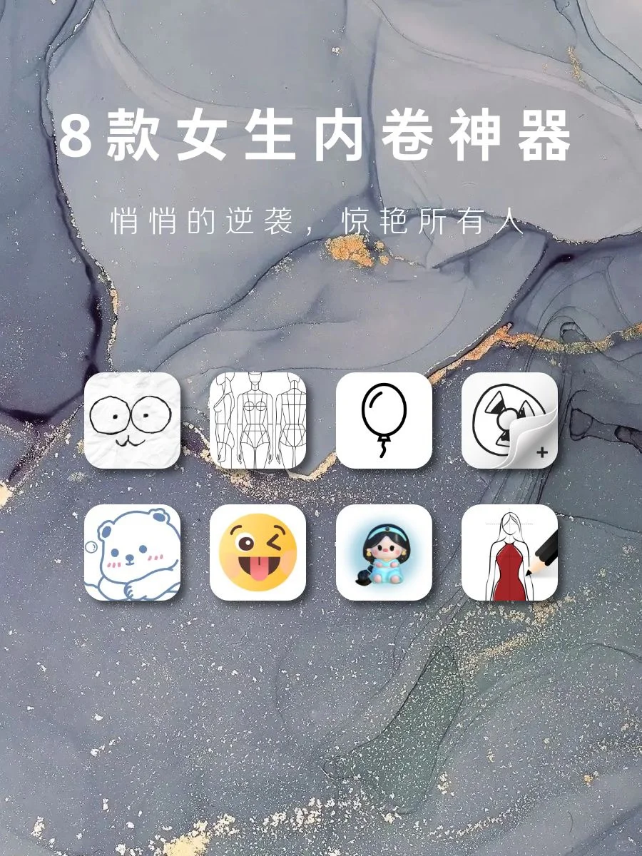 8款女生内卷神器！1%电量也要拥有！