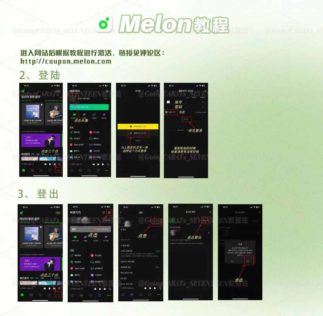 svt数据女工宝宝们的切🍉新手指南