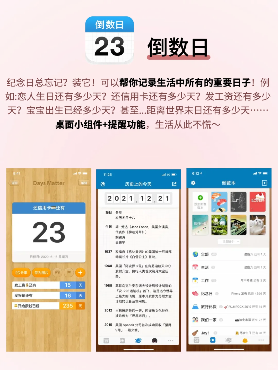 女生无法拒绝的5个APP！让生活质量翻倍！