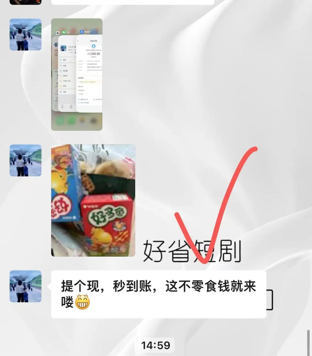 我爱好省！这APP真的好用！