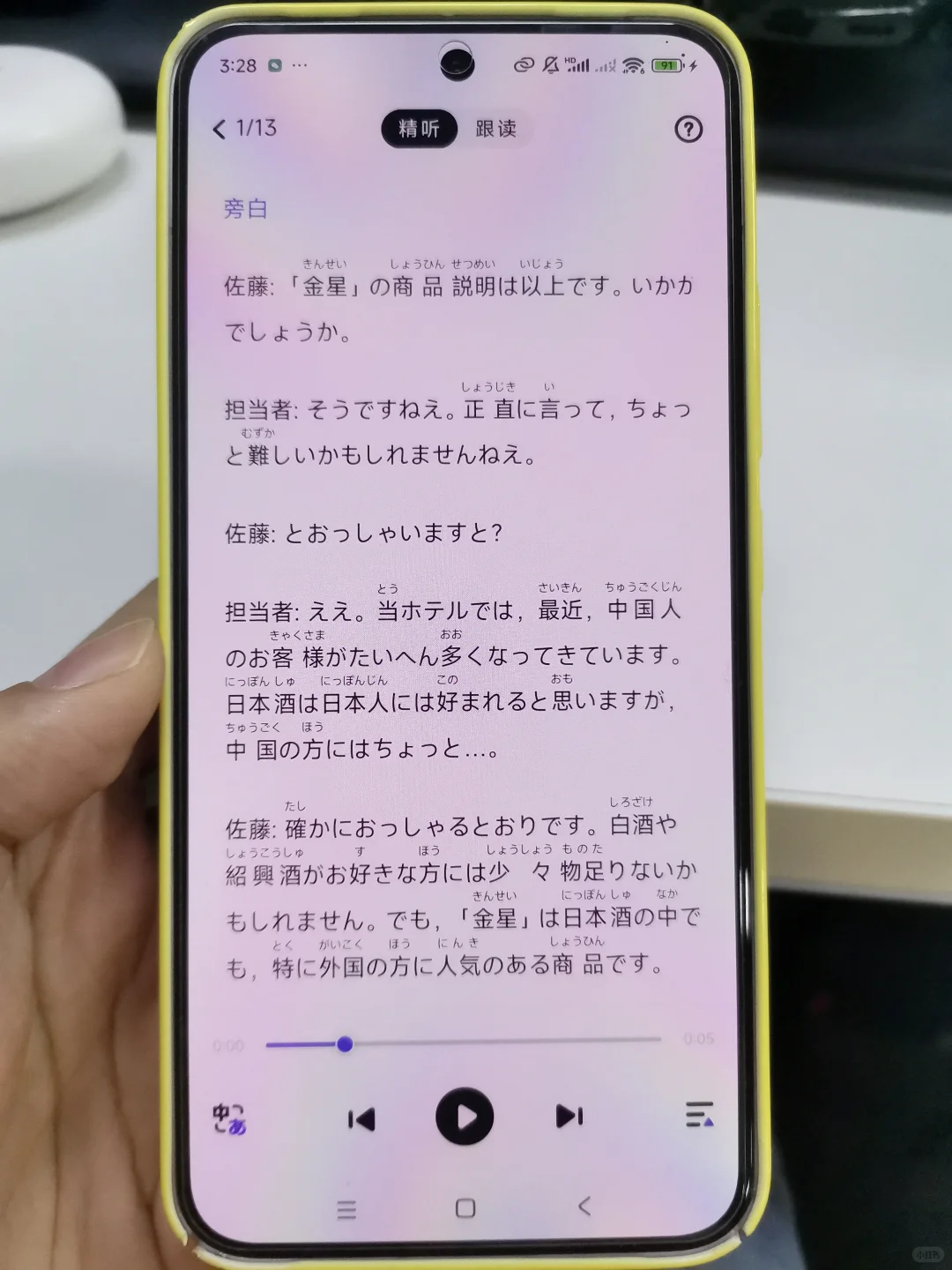 为什么😭我学日语大时候不知道这个APP