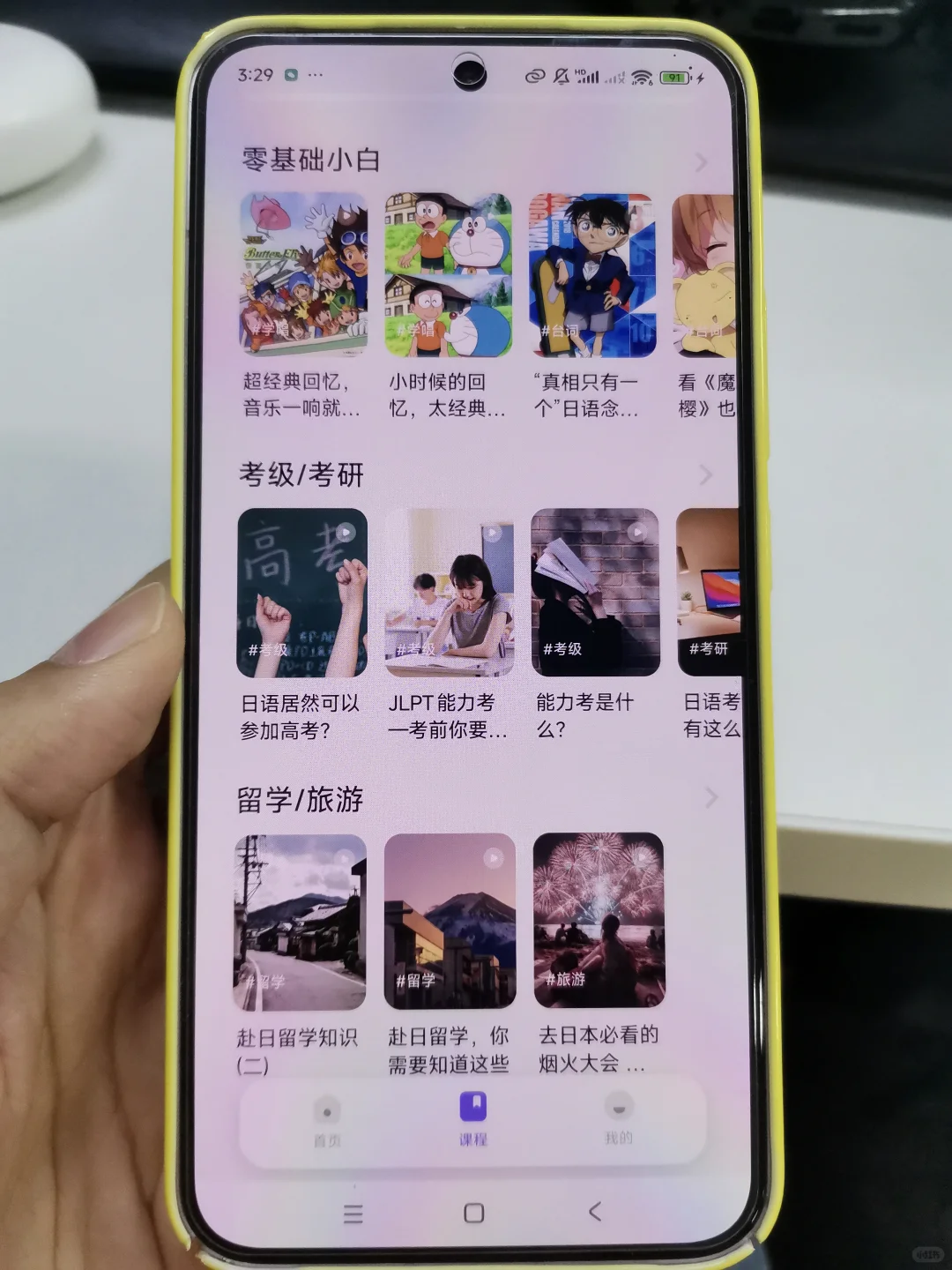 为什么😭我学日语大时候不知道这个APP