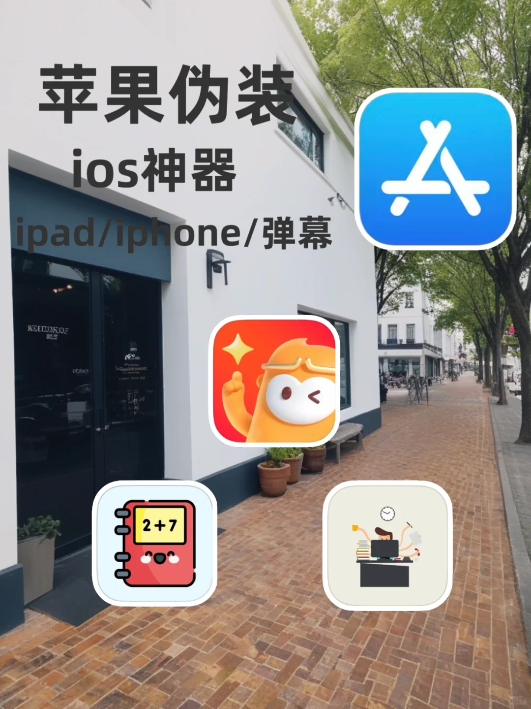 苹果🍎app分享，泰韩日美小众app