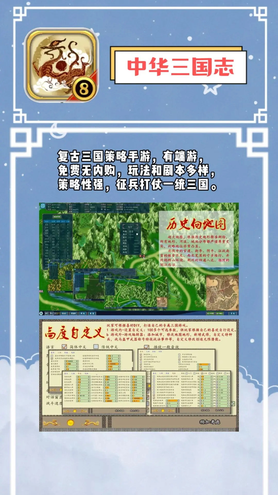 十款经典免费手游，当前国内ios/安卓（3）