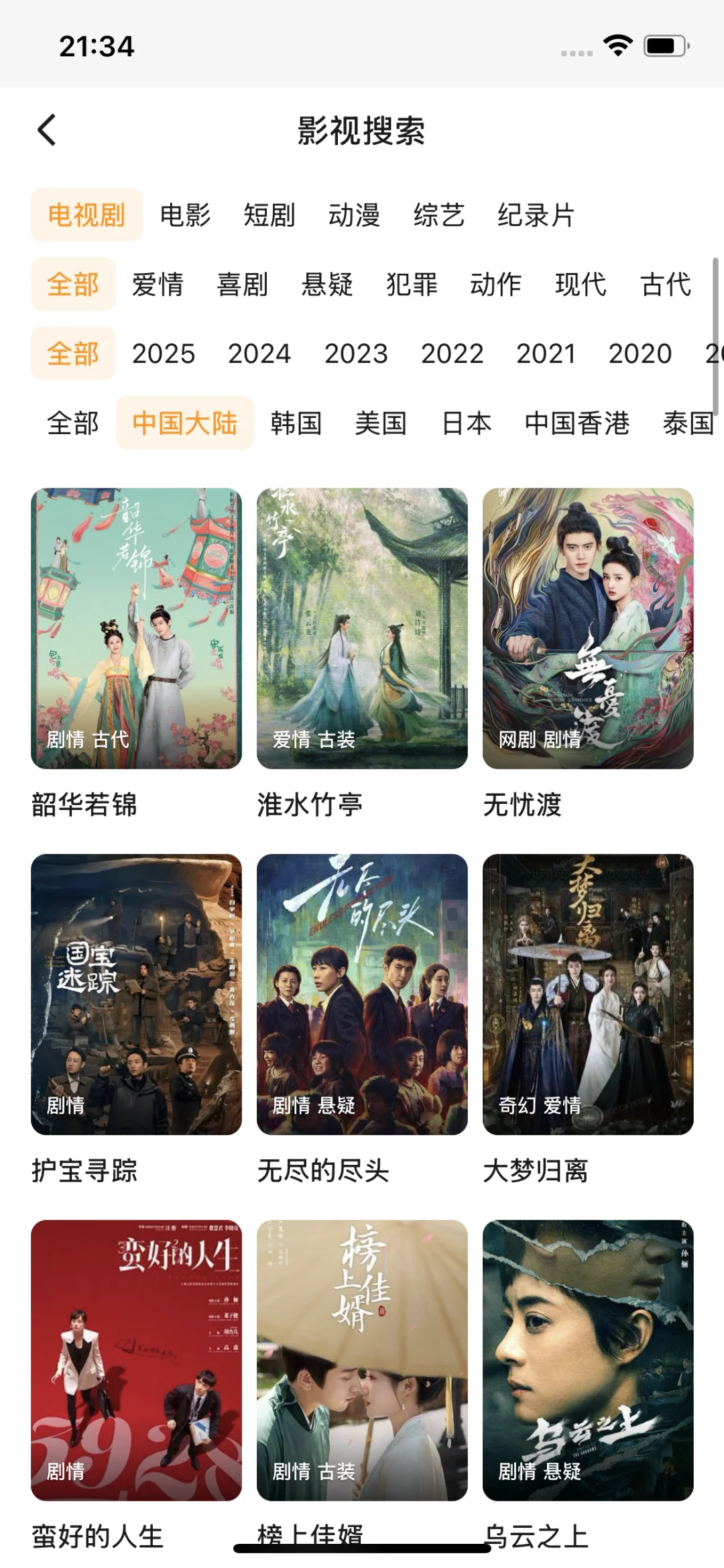 推荐|一个苹果免费看剧的APP