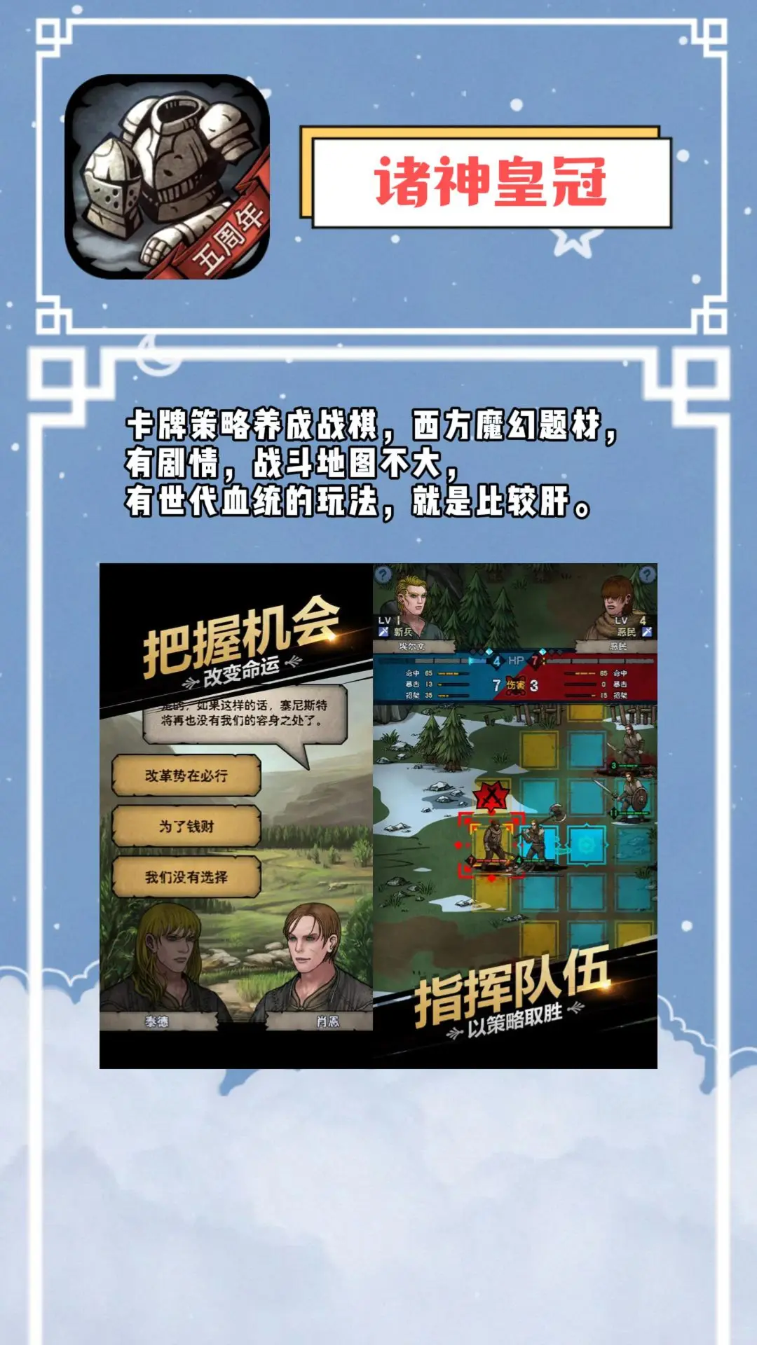 十款经典免费手游，当前国内ios/安卓（3）