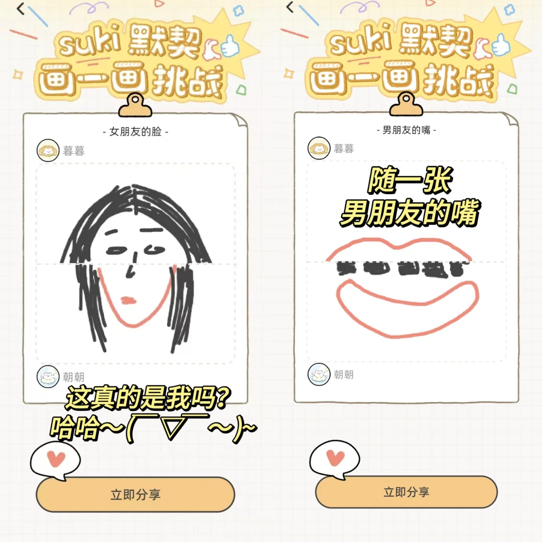 巨好笑的双人小游戏！太上头了！