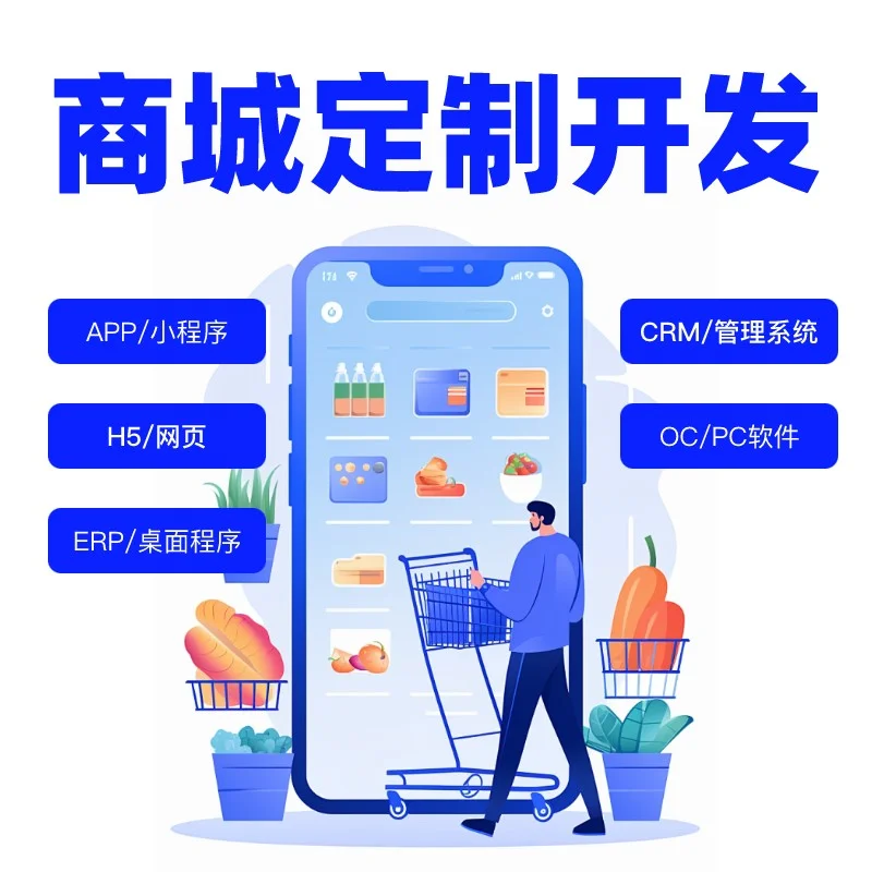 如何打造一款个性化商城APP