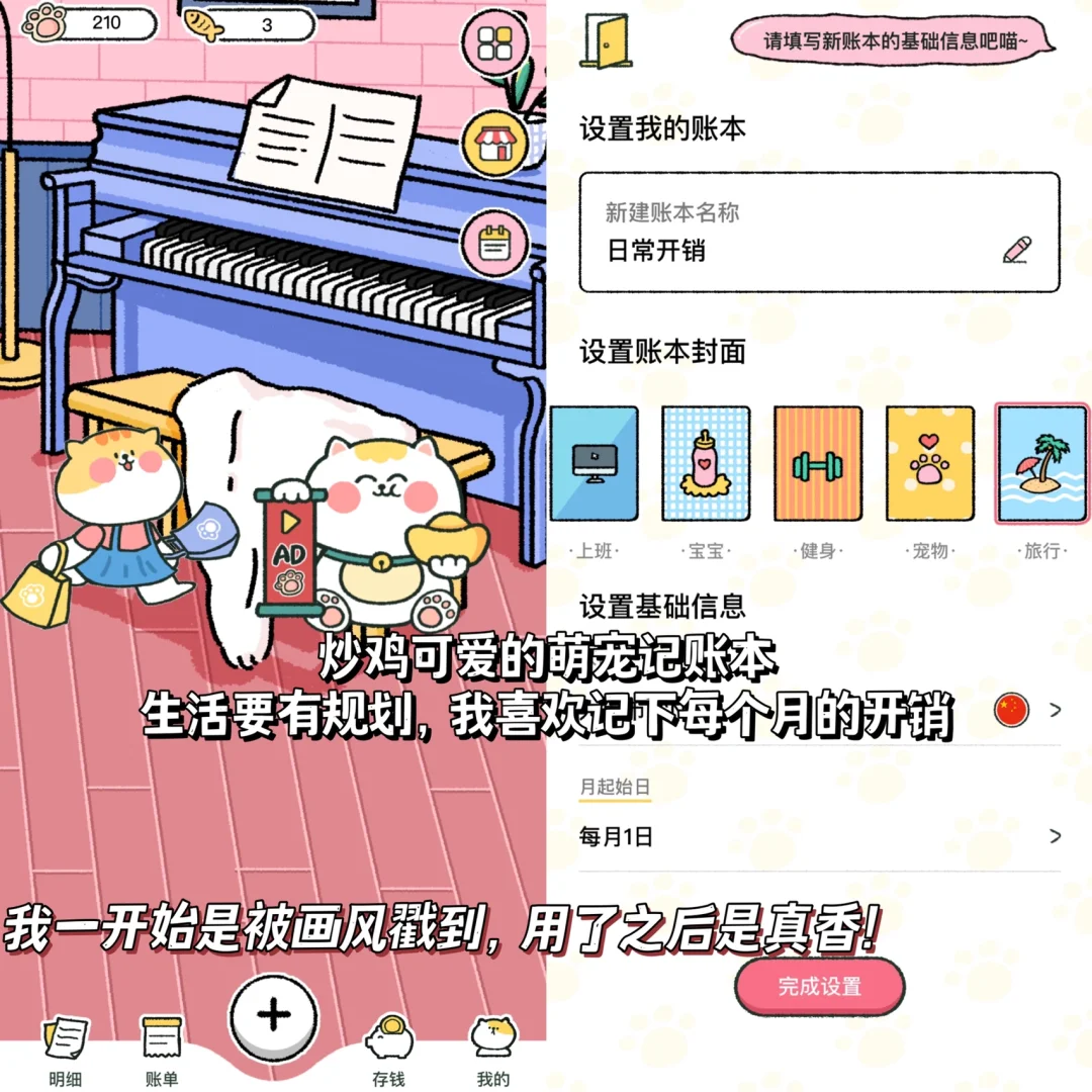 苹果安卓都能用的记账APP！敲实用😭