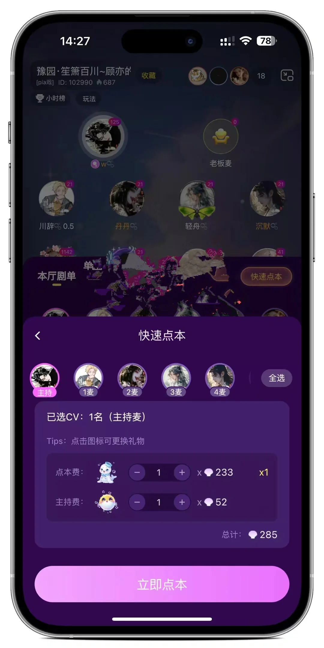 语音市场软件开发