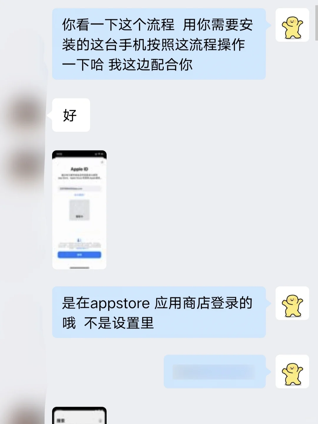 惊了！苹果手机星野APP能恢复旧版本