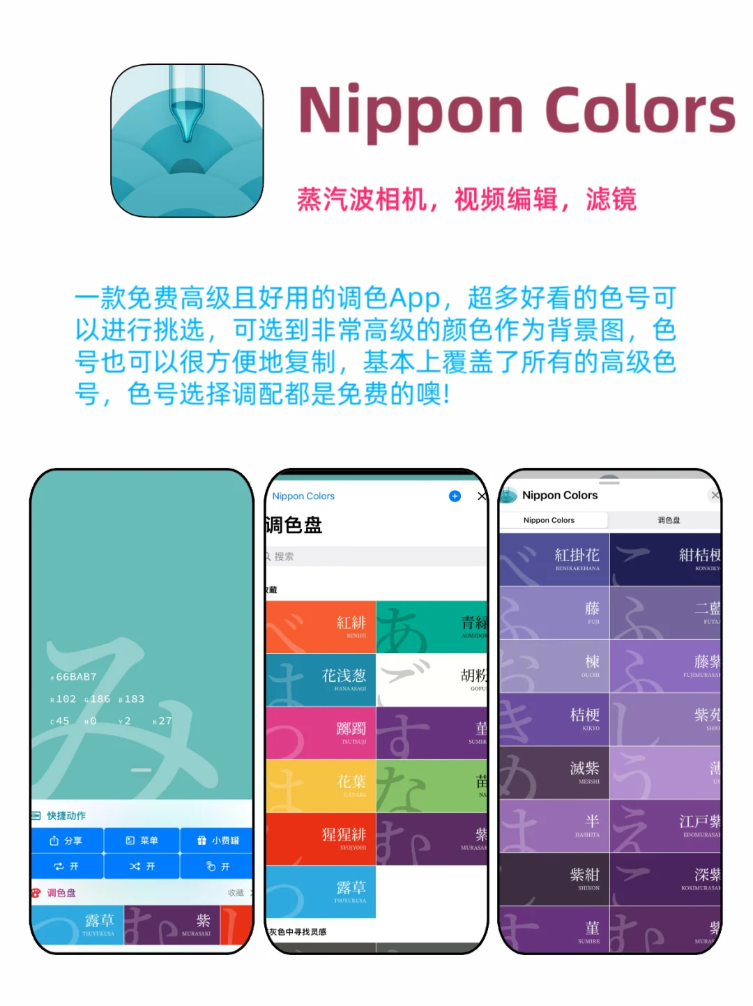 8个神仙配色app🔥艺术生设计绘画调色必备