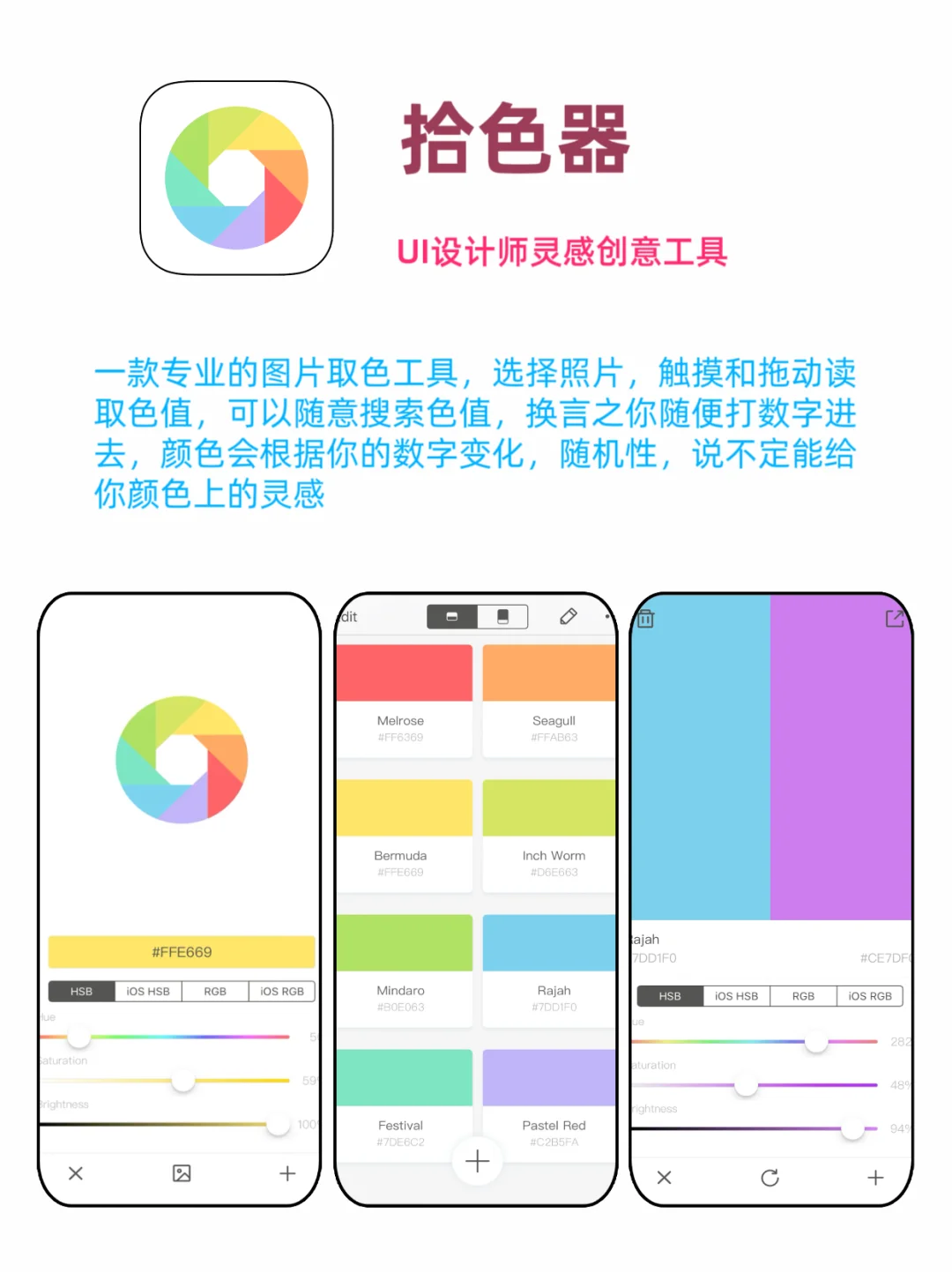 8个神仙配色app🔥艺术生设计绘画调色必备